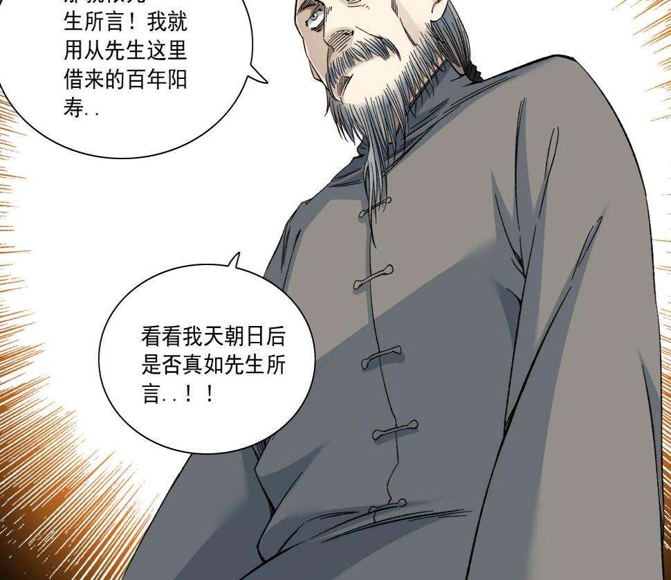 第155话 起死回生58