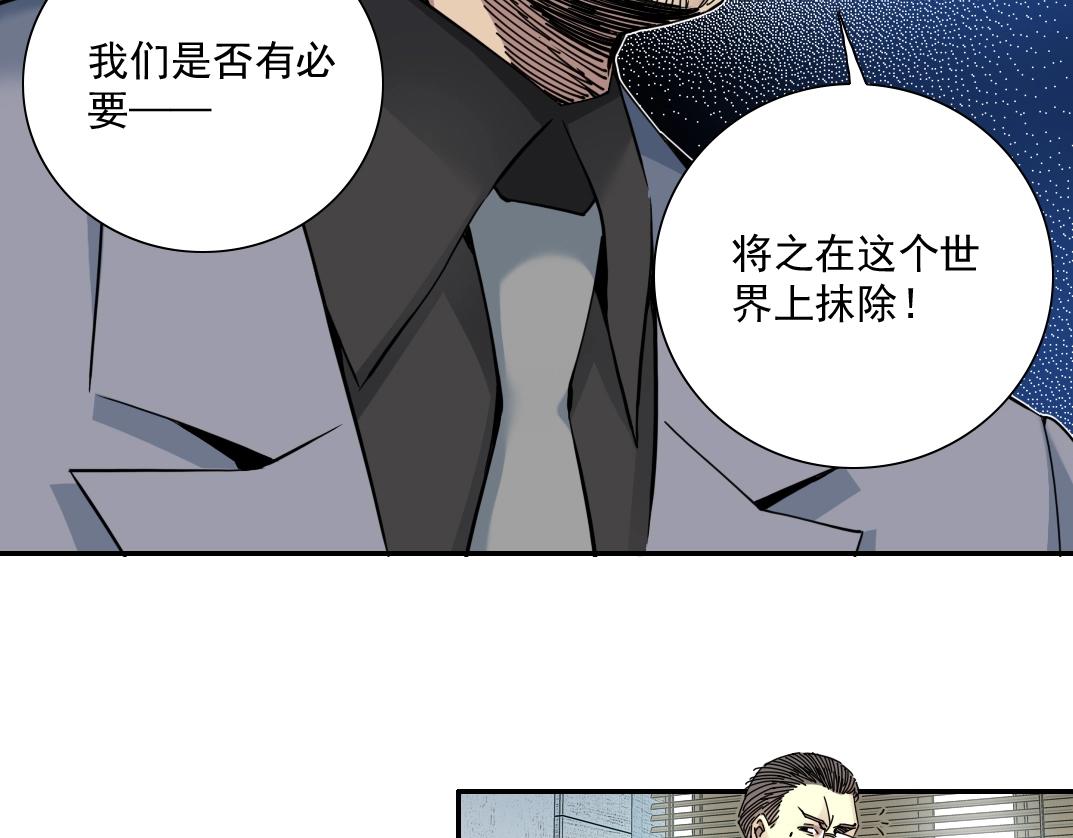 第60话 危险等级评估46