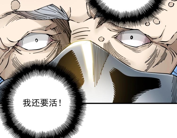 第3话 一个亿147