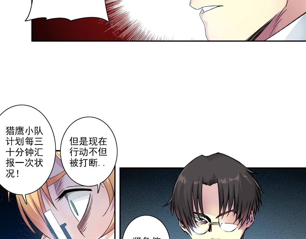 第102话 突发情况48