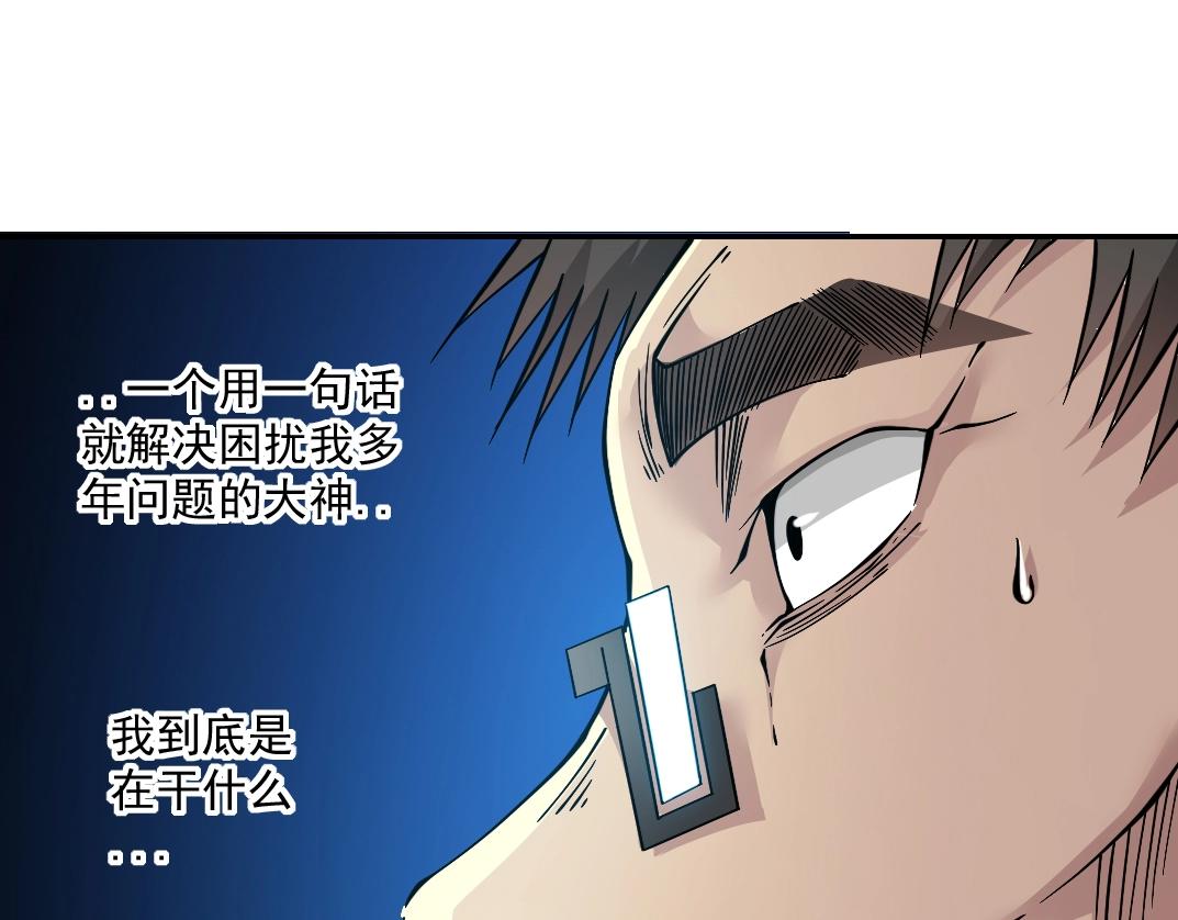 第35话 危险的想法53
