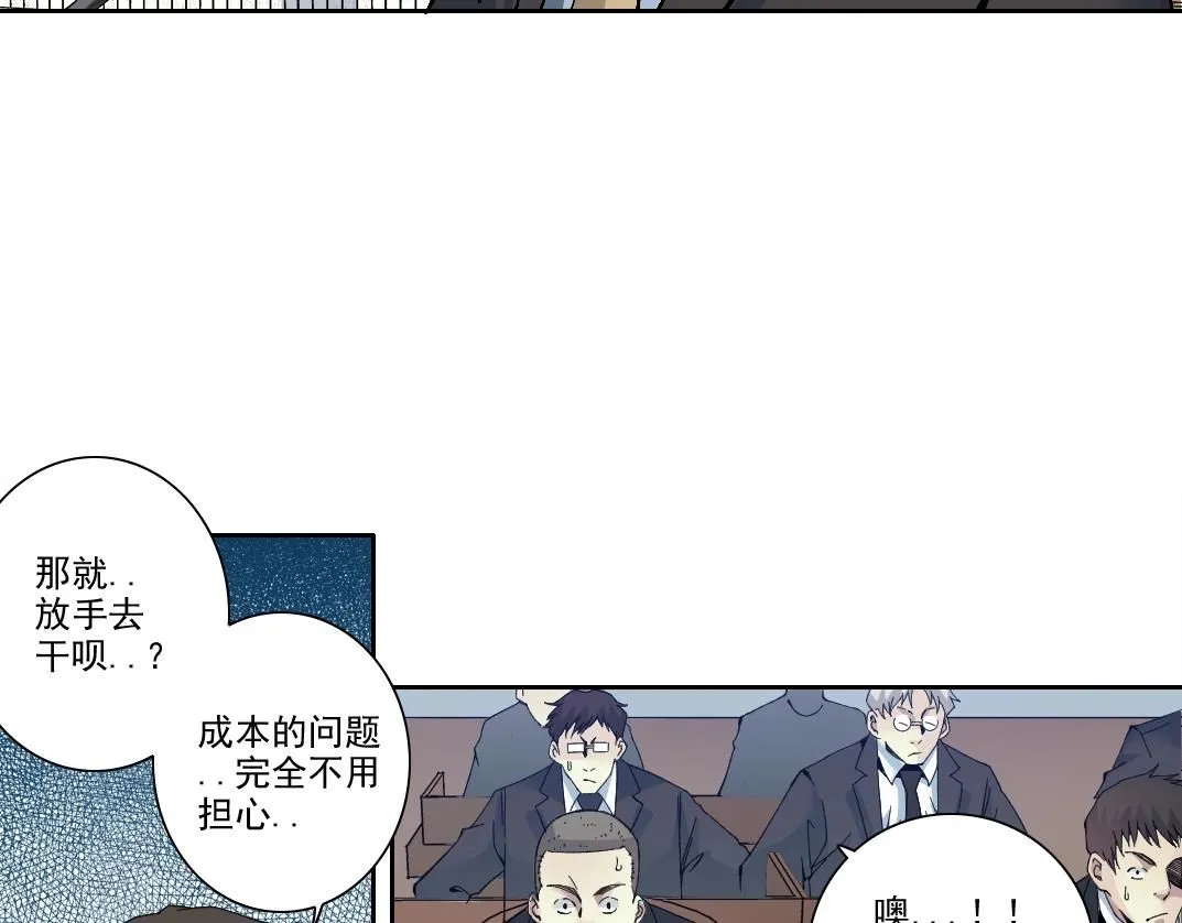 第198话 劈开地球52