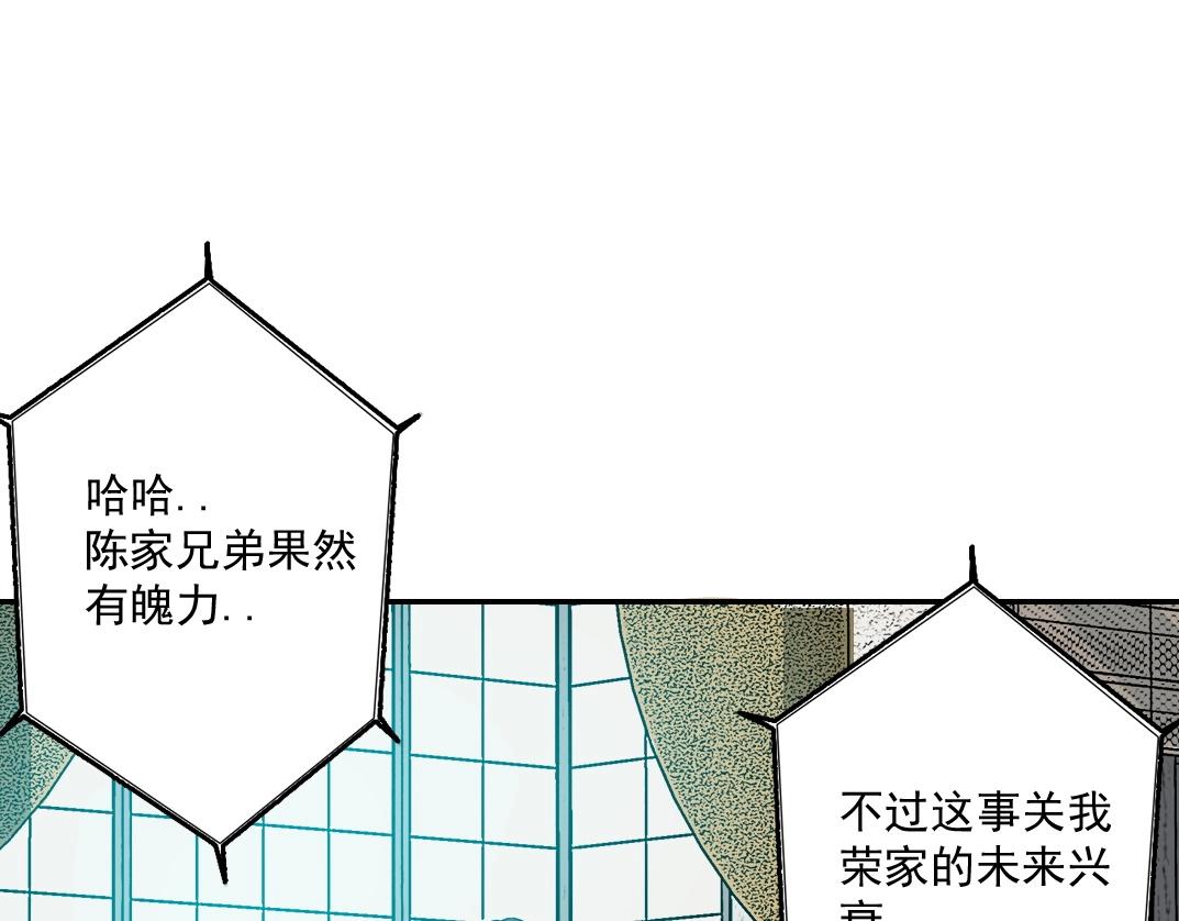第47话 联手和心机75