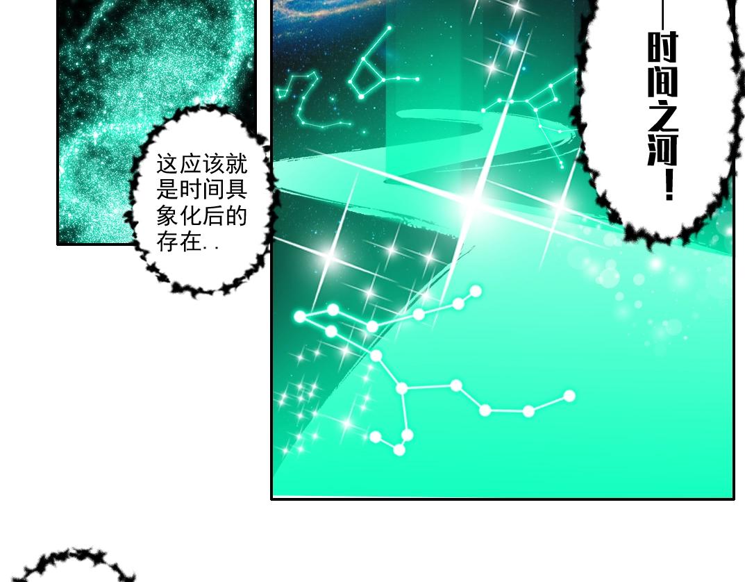 第100话 逆转时间29
