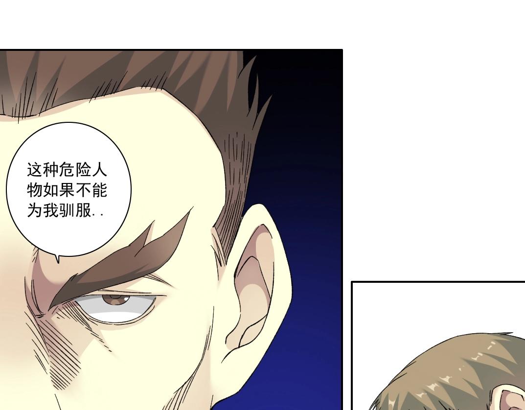 第140话 迪奥行为43