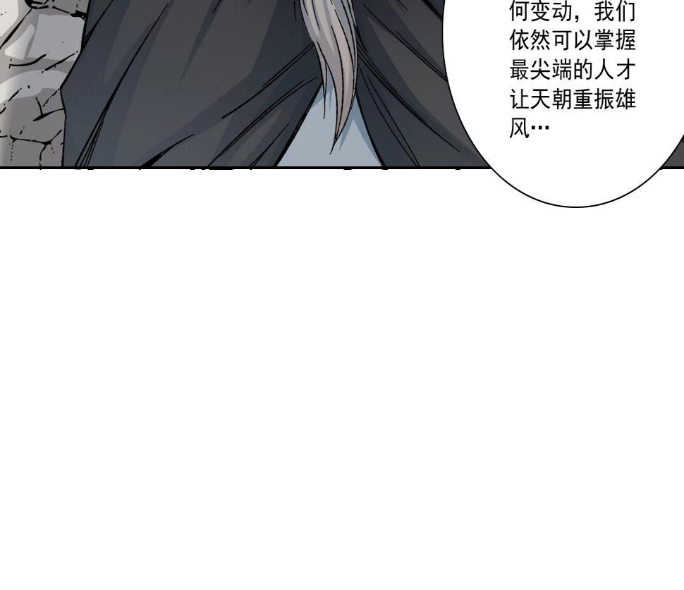 第156话 一路向西44