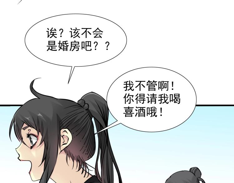 第6话 我全款，别废话29