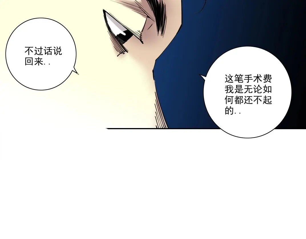 第233话 请拿走我的寿命吧22