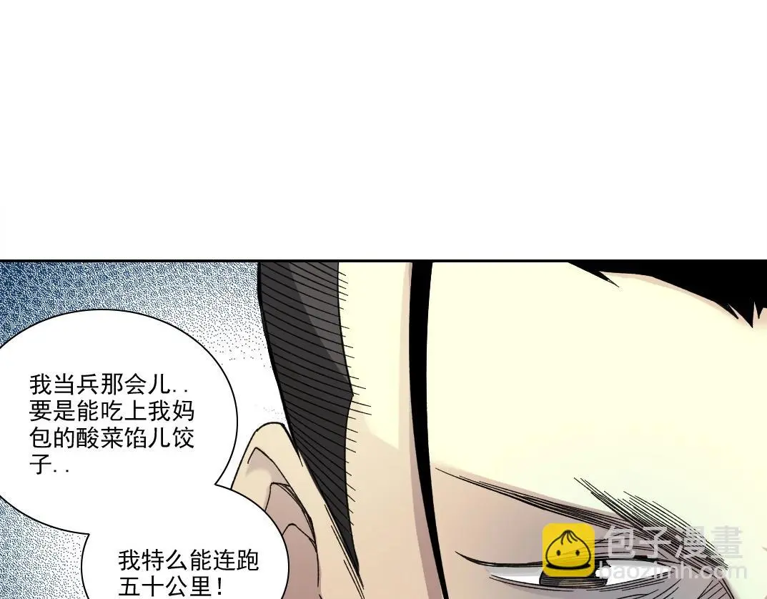 第236话 猎鹰小队57