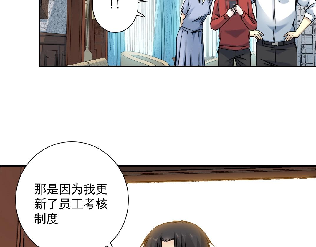第43话 奇怪的组合出现了29