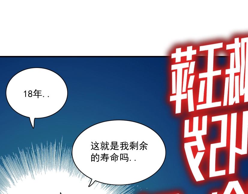 第32话 可怜天下父母心71