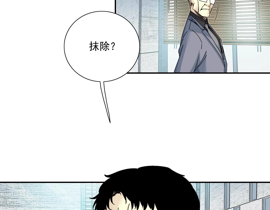 第60话 危险等级评估47