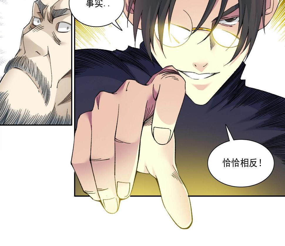 第154话 在下陆离46