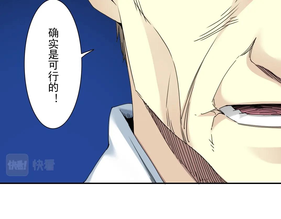第54话 创世纪76