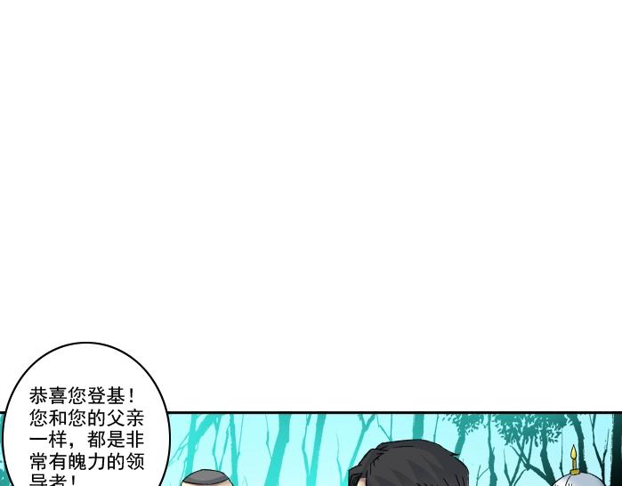 第93话 会见国王22
