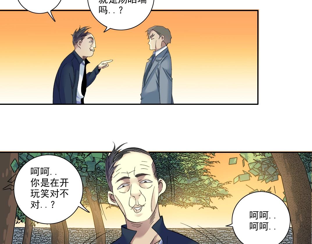第90话 创世的拼图46
