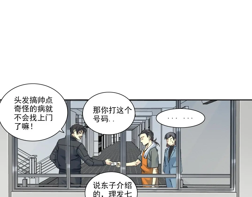 第234话 爱的魔术师47