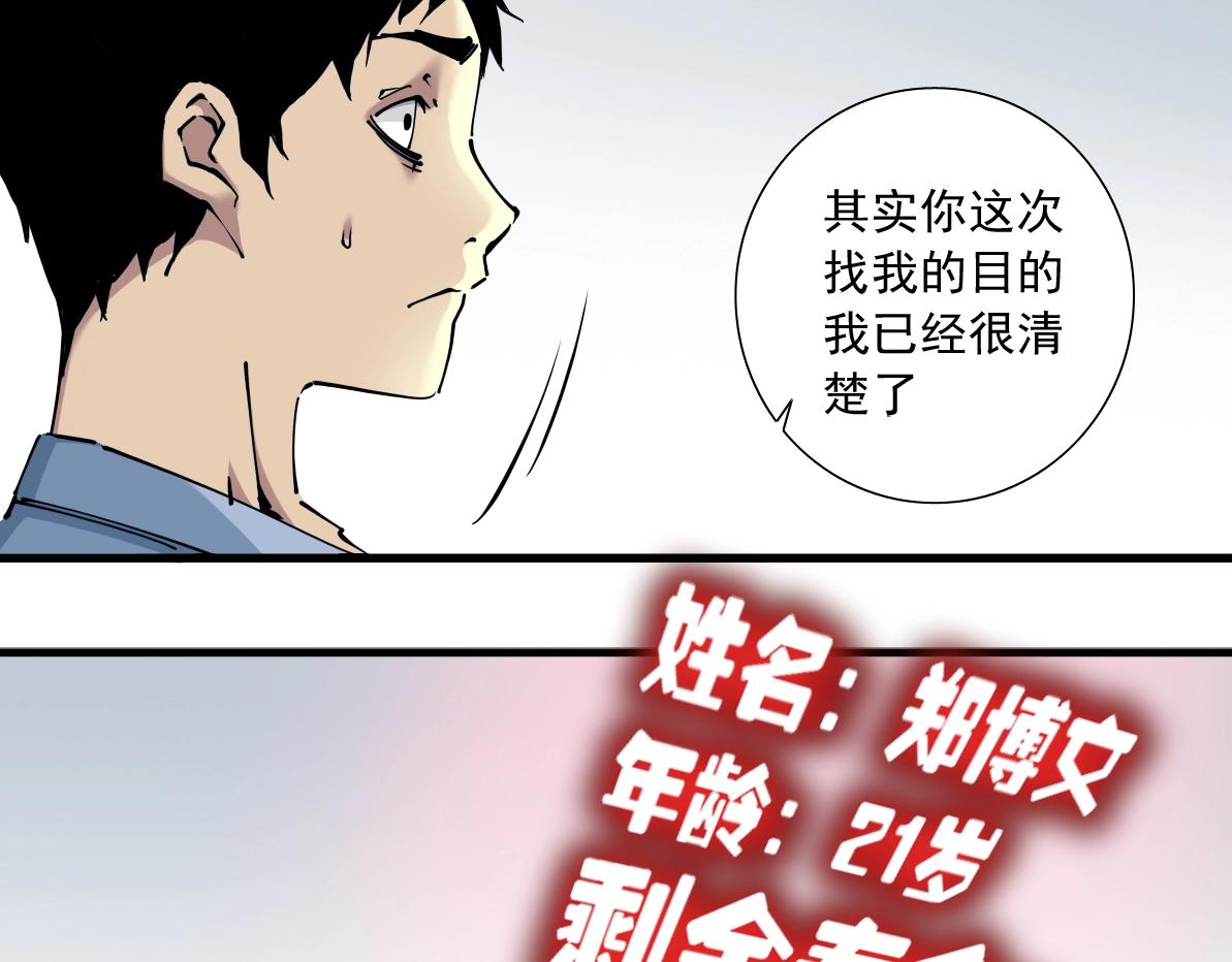 第15话 贪婪与新客户33