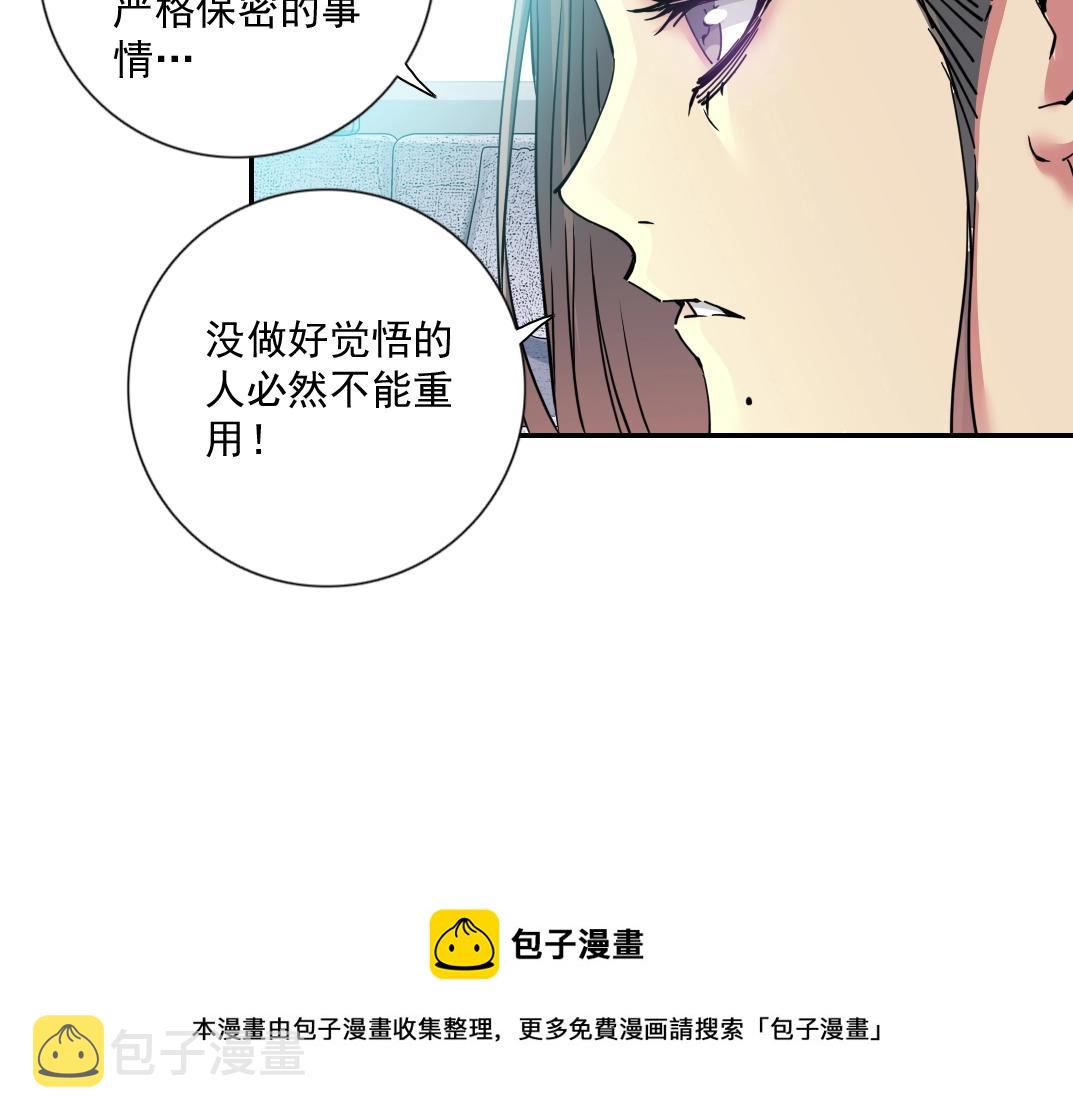 第64话 暗处的力量44