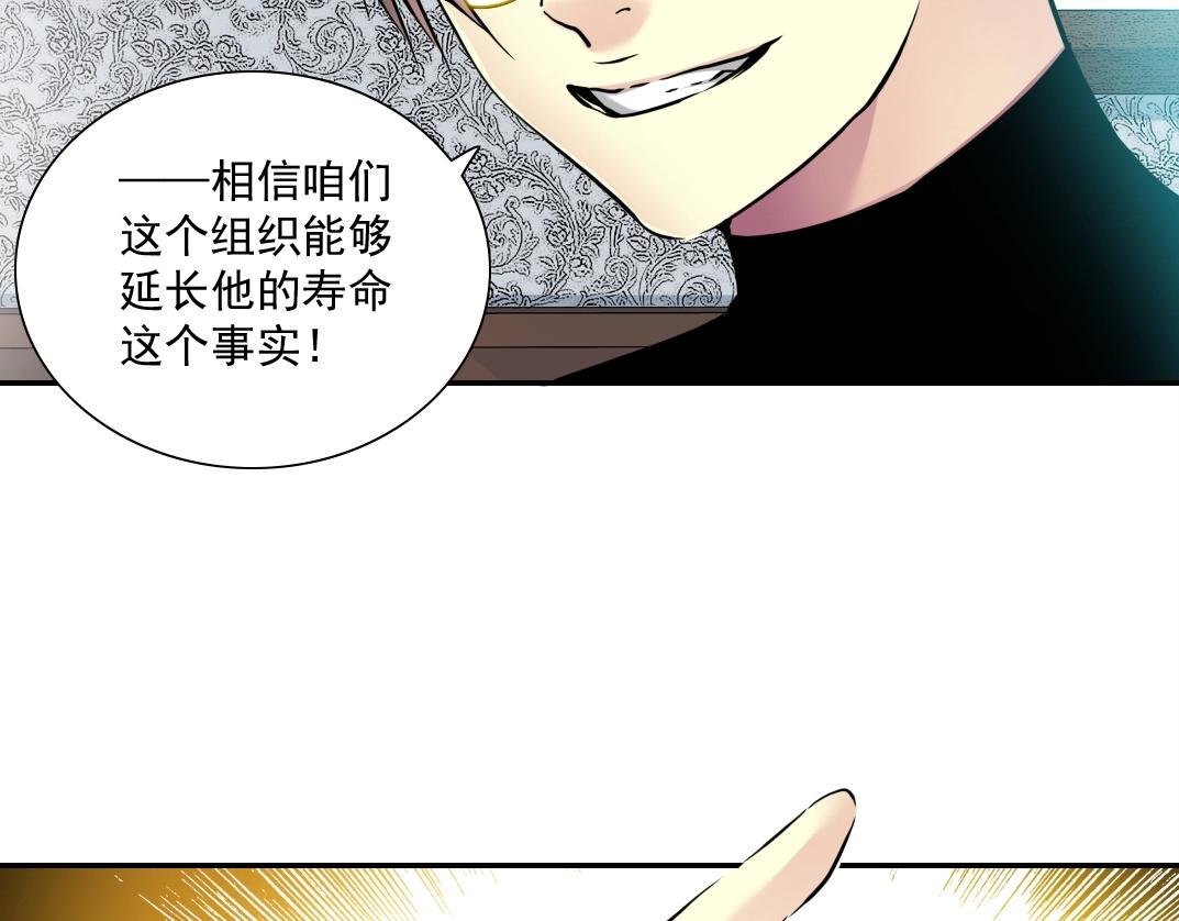 第43话 奇怪的组合出现了35