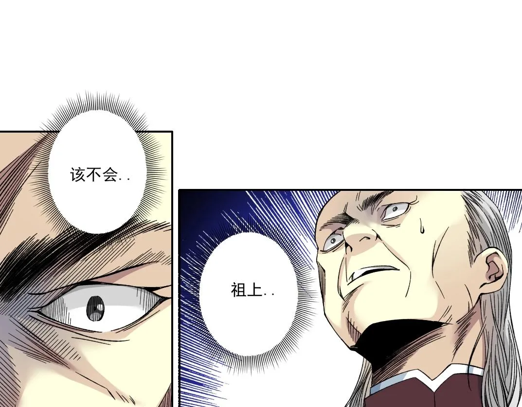 第190话 加更 ！重逢23