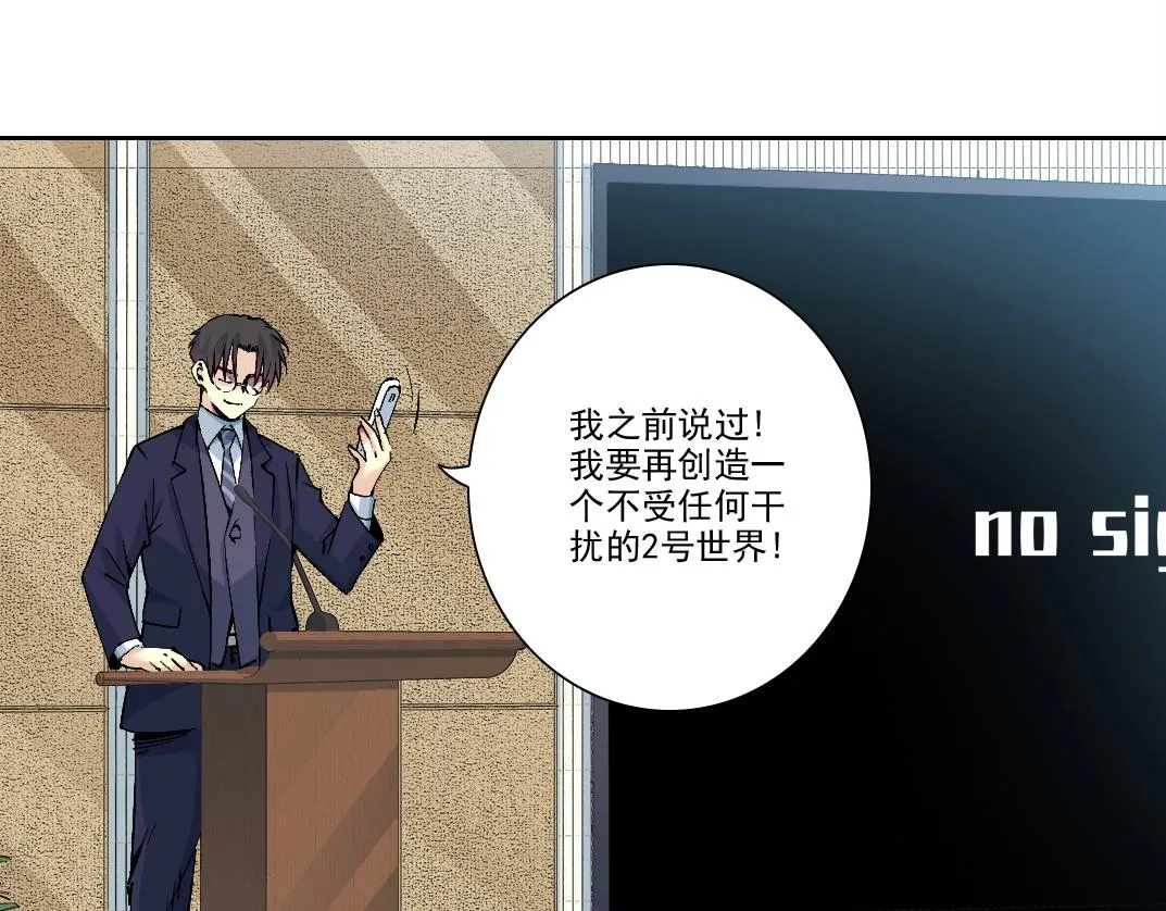 第197话 加更！二号世界筹备！65