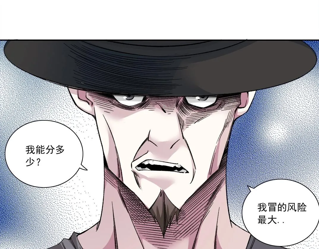 第177话 恶魔50