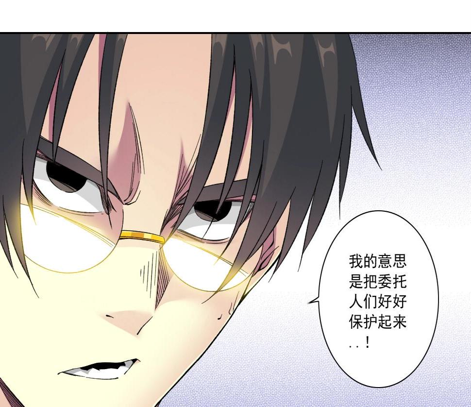 第151话 你干嘛！58