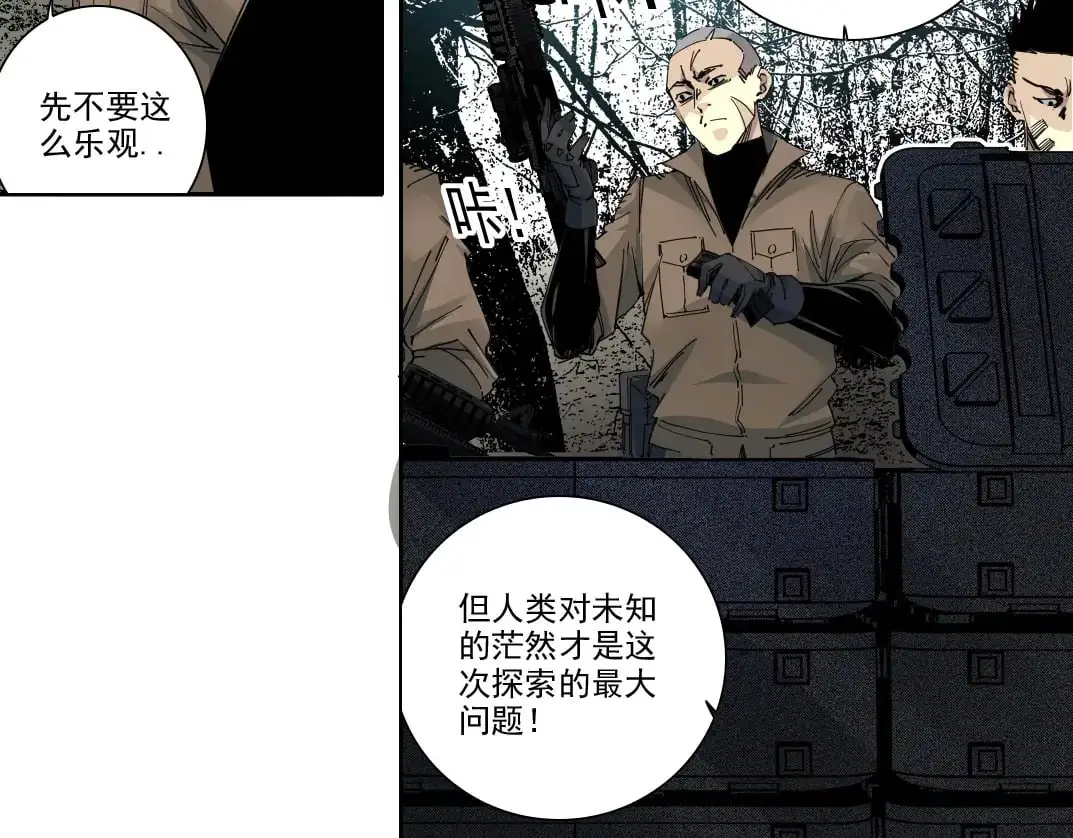 第246话 出发吧！13