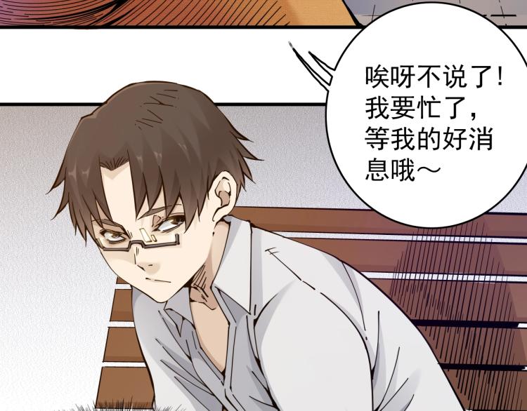 第2话 时之商人的诞生60