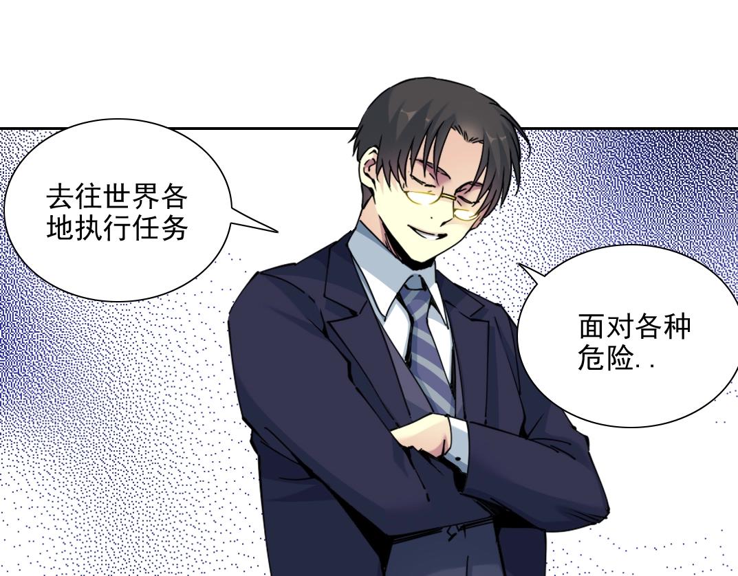 第81话 做人做狗做选择53
