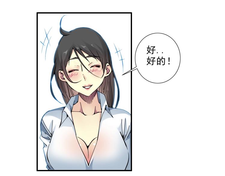 第9话 势力的女人48
