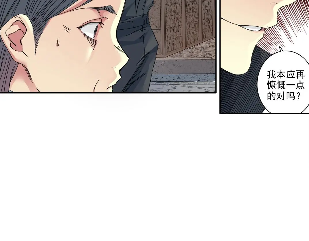 第235话 筋肉彭浩16