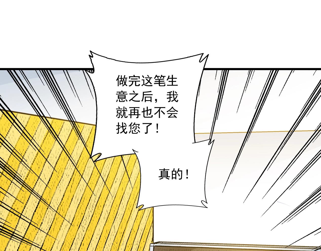 第15话 贪婪与新客户57