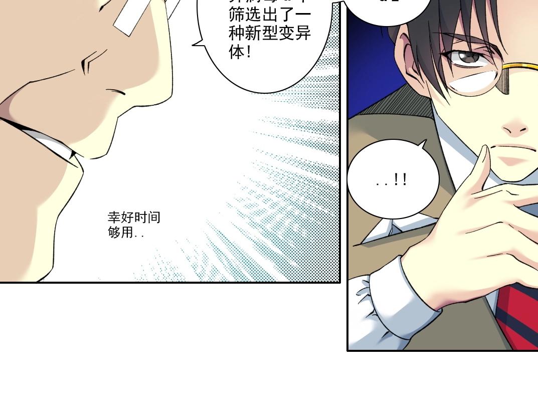 第88话 试验体41