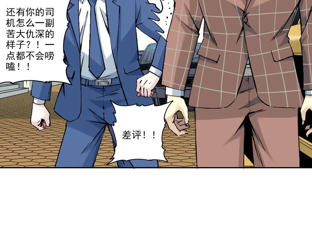 第197话 加更！二号世界筹备！21
