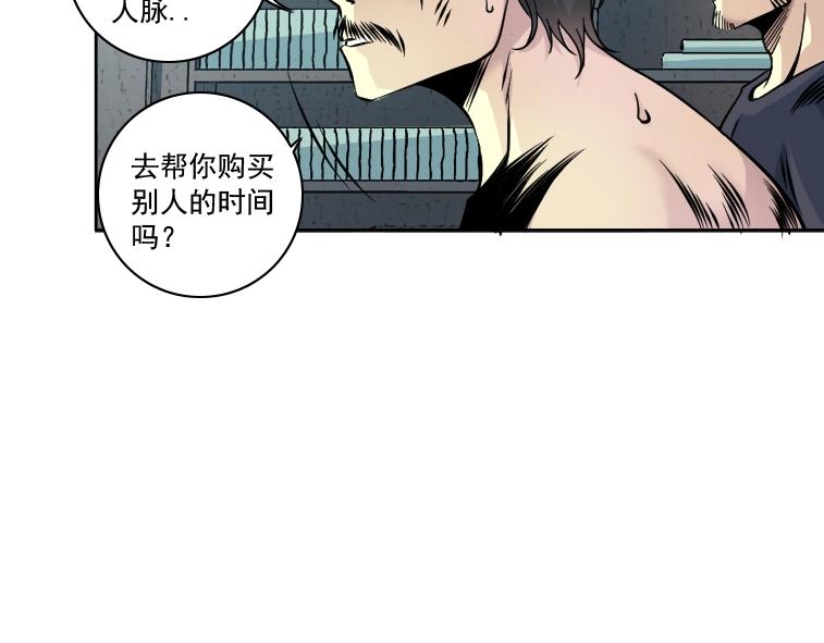 第84话 识时务者67