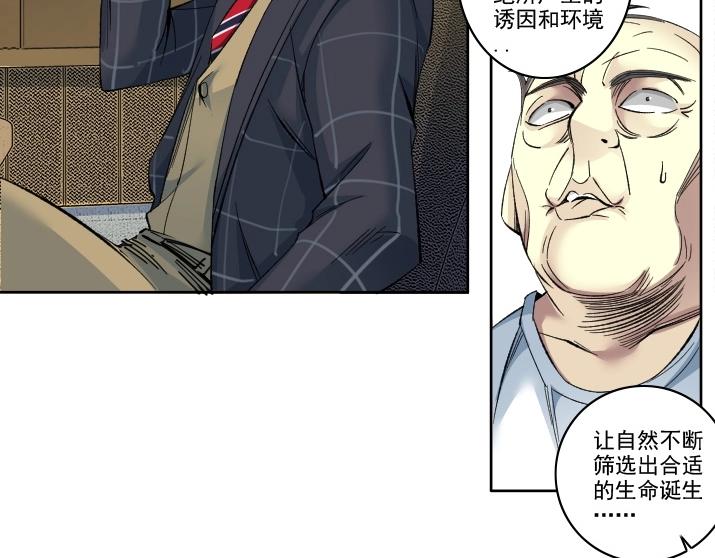 第92话 势力的扩张35