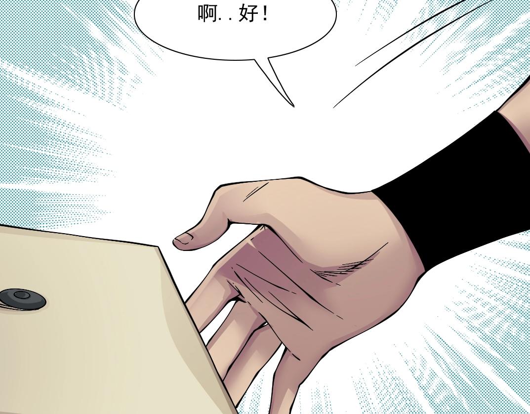 第34话 聪明人75