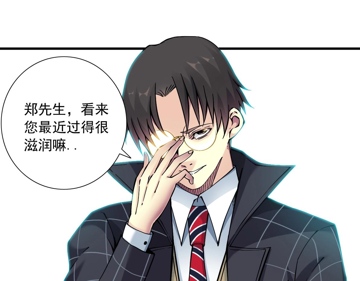 第15话 贪婪与新客户25