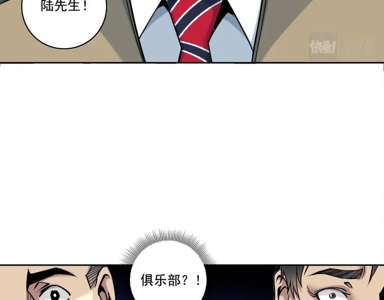 第84话 识时务者14