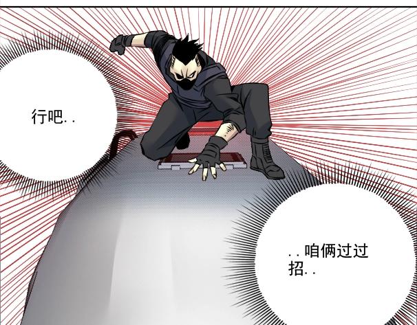 第82话 首次任务88