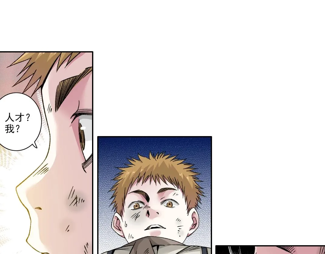 第186话 落魄的天才22