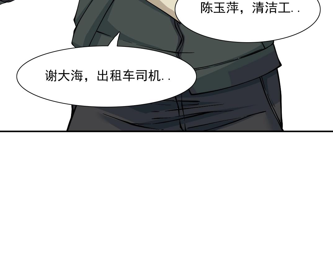 第34话 聪明人78