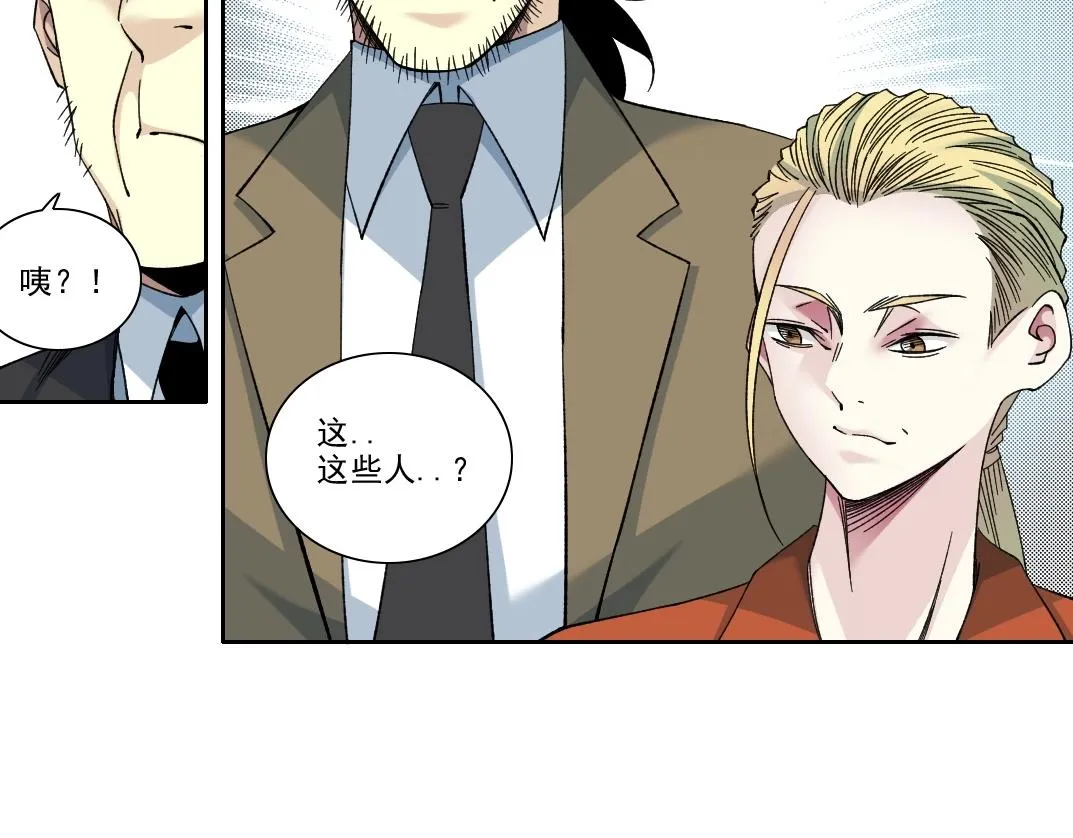 第196话 大佬齐聚47