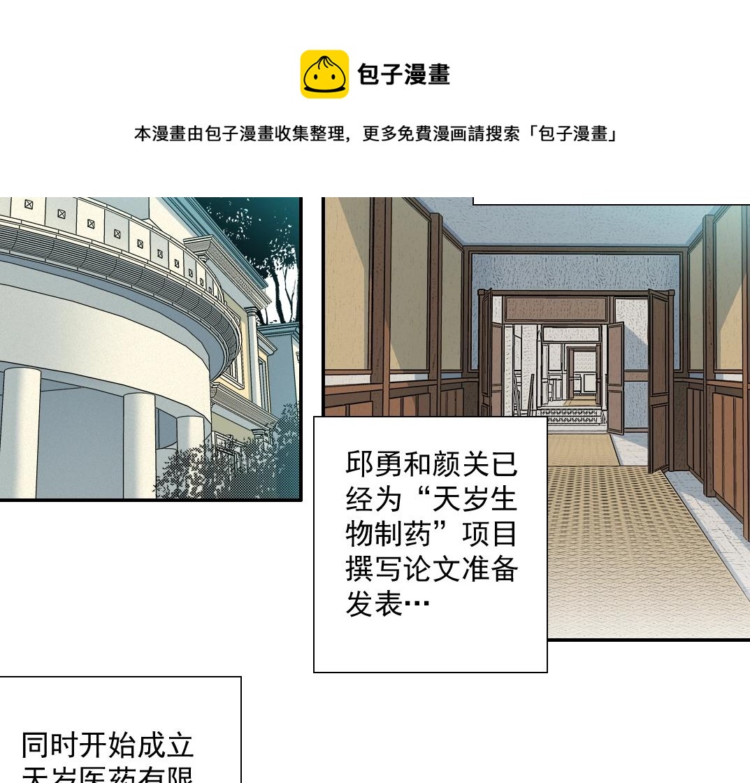 第67话 开始收购4