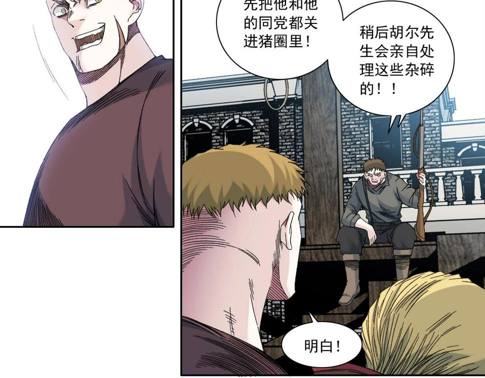 第166话 下一位7