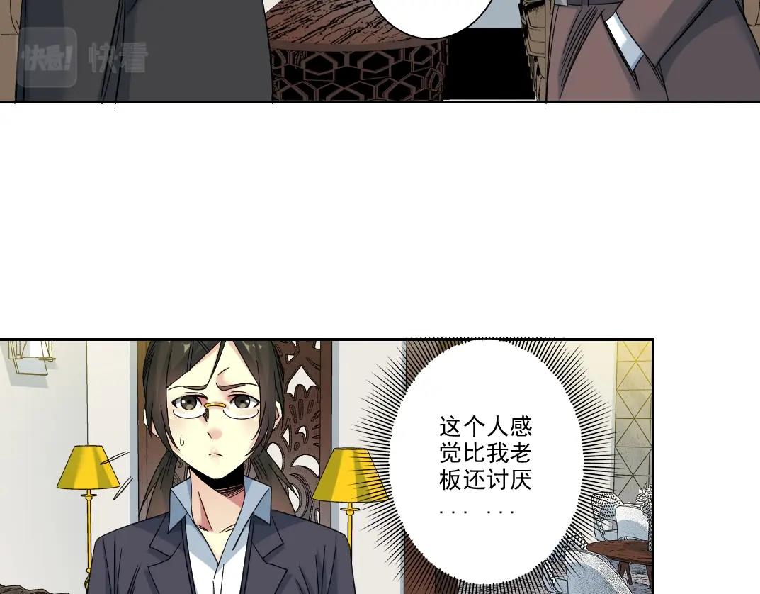 101话 见面礼53