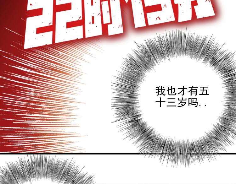第7话 请拿走我的寿命吧52