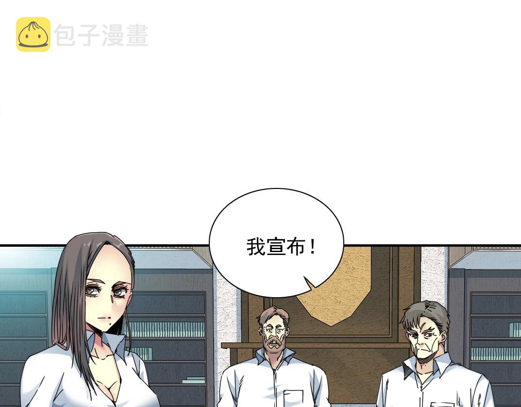 第55话 长生代理人11